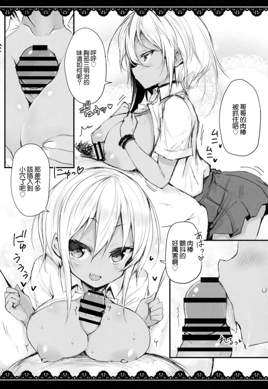 (C94) [Kurumaya (RoGa)] Lolita oppai icecream [Chinese]_09