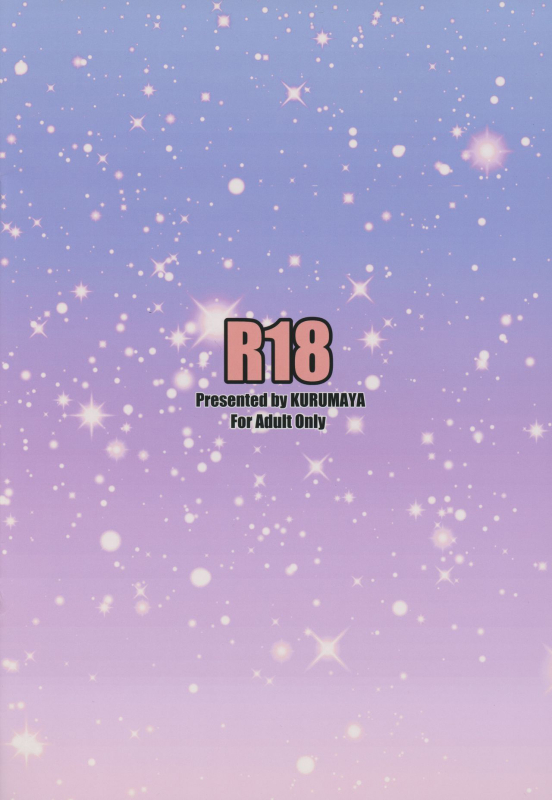 (C94) [Kurumaya (RoGa)] Lolita oppai icecream [Chinese]_13