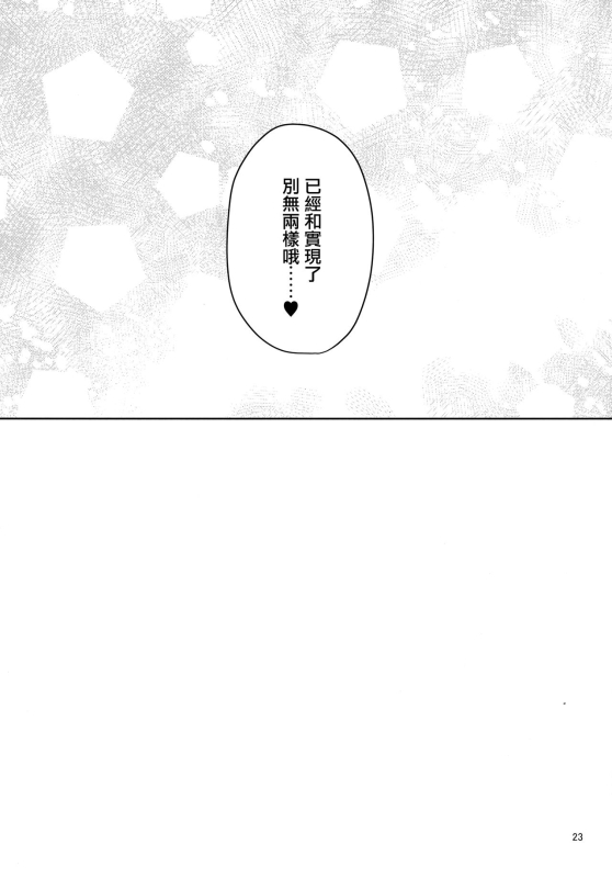 (C96) [Anmitsuyomogitei (Michiking)] ANMITSU TOUHOU THE AFTER Vol.2 (Touhou Project) [Chinese] [CE家族社_22