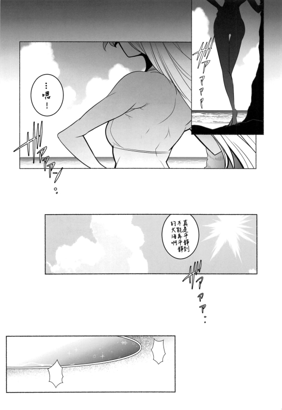 (C96) [Maruarai (Arai Kazuki)] Awamusu (Kantai Collection -Kancolle-) [Chinese] [吸住没碎个人汉化]_03