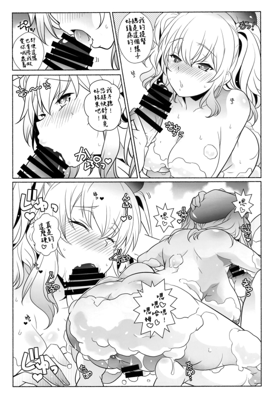 (C96) [Maruarai (Arai Kazuki)] Awamusu (Kantai Collection -Kancolle-) [Chinese] [吸住没碎个人汉化]_06