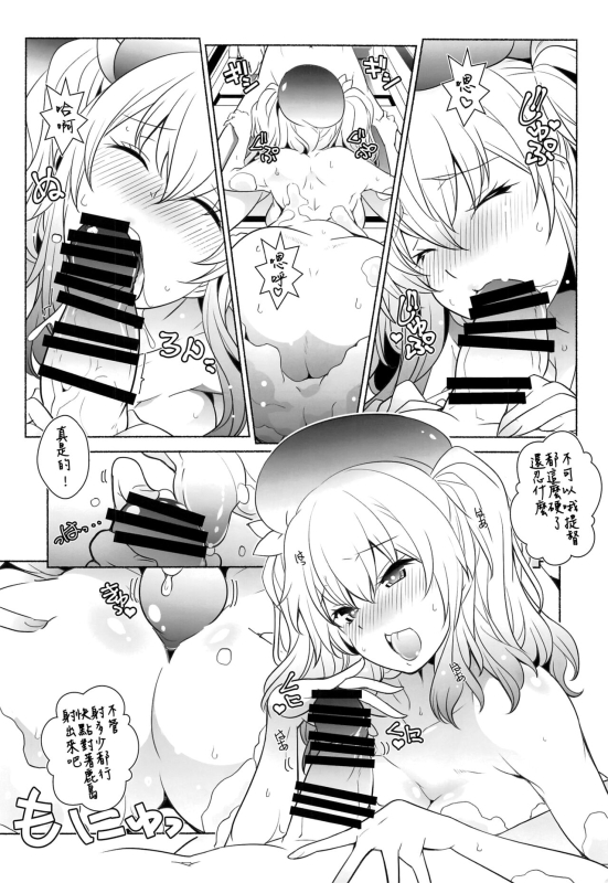 (C96) [Maruarai (Arai Kazuki)] Awamusu (Kantai Collection -Kancolle-) [Chinese] [吸住没碎个人汉化]_07