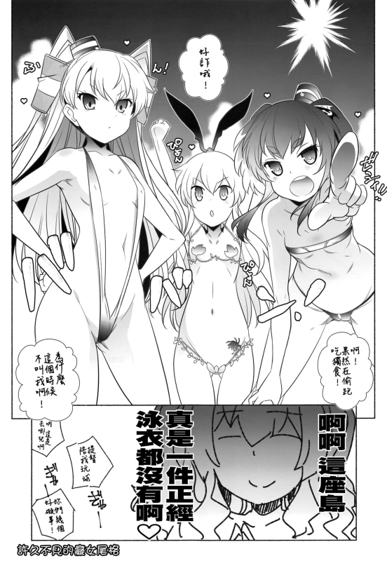 (C96) [Maruarai (Arai Kazuki)] Awamusu (Kantai Collection -Kancolle-) [Chinese] [吸住没碎个人汉化]_16