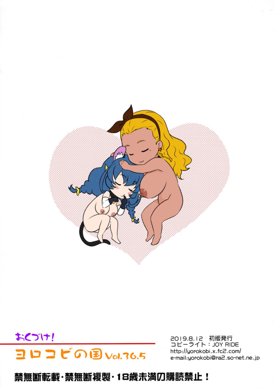 (C96) [Yorokobi no Kuni (JOY RIDE)] Yorokobi no Kuni Vol. 36.5 (Star Twinkle PreCure) [Colorized]_7
