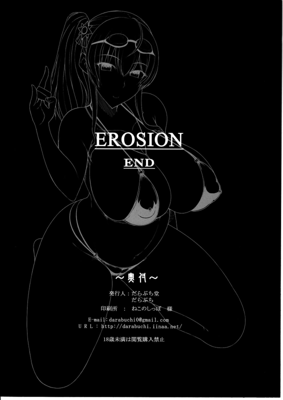 (C97) [Darabuchidou (Darabuchi)] EROSION (Azur Lane) [English] [Poranya]_7
