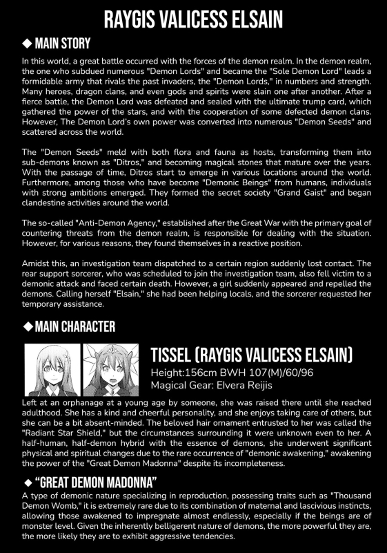 (C97) [FONETRASON (Ryutou)] Raygis Valicess Elsain VANQUISHED SHIELD 2 [English][Black Grimoires]_02