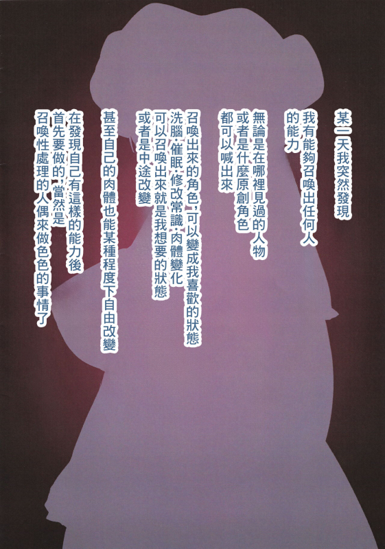 (C97) [H-net (HiRo)] パチュリードール (東方Project)[中国翻译]_01