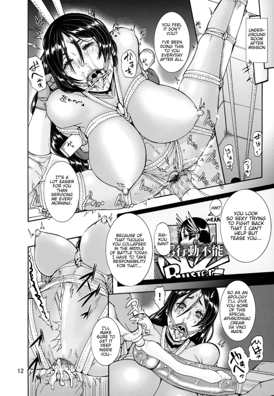 (COMIC1☆13) [Nurebairo (Karasu)] Warped Mind (FateGrand Order) [English] [Darg777] [Decensored]_10