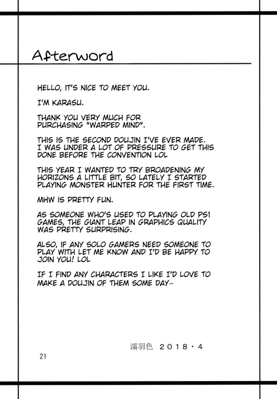 (COMIC1☆13) [Nurebairo (Karasu)] Warped Mind (FateGrand Order) [English] [Darg777] [Decensored]_19