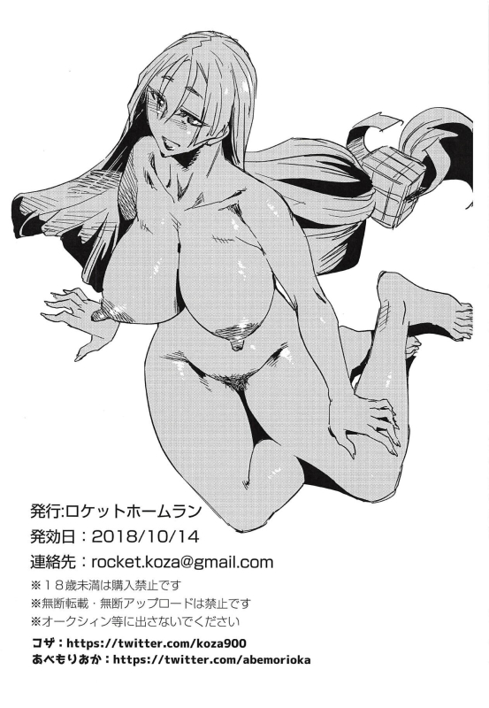 (COMIC1☆14) [Rocket Homerun (Koza, Abe Morioka)] Icha Love Servant (FateGrand Order) [Chinese]_09