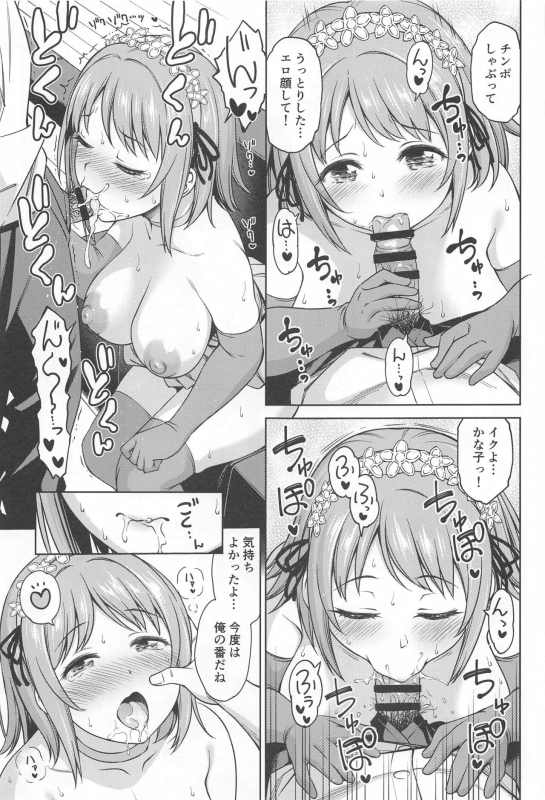 (COMIC1☆24) [Handsome Aniki (Asuhiro)] Chocolat Silhouette (THE IDOLM@STER CINDERELLA GIRLS)_13