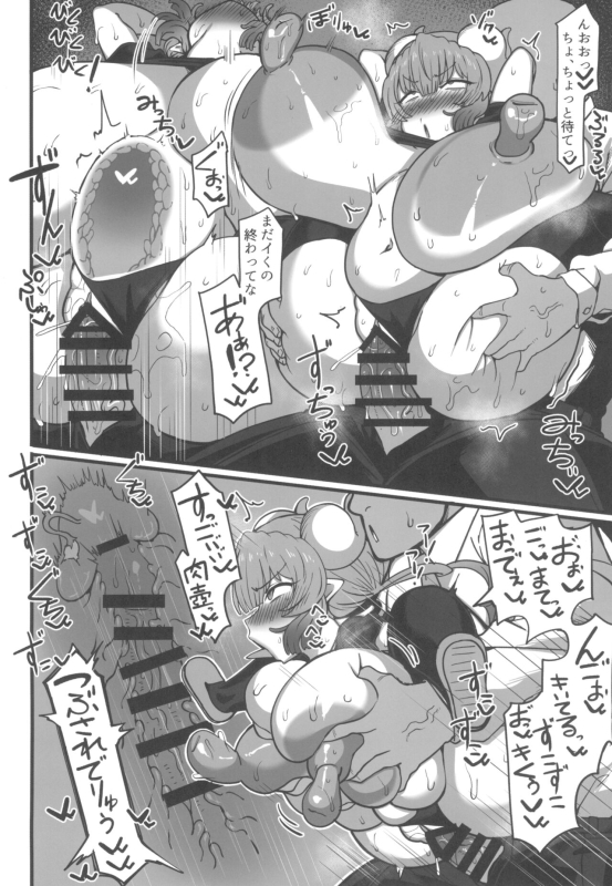 (COMIC1☆24) [Jinrikisha (Komusou.)] Ilulu to Ossan ga Kachiau Hon (Kobayashi-san-chi no Maid Dragon)​_23