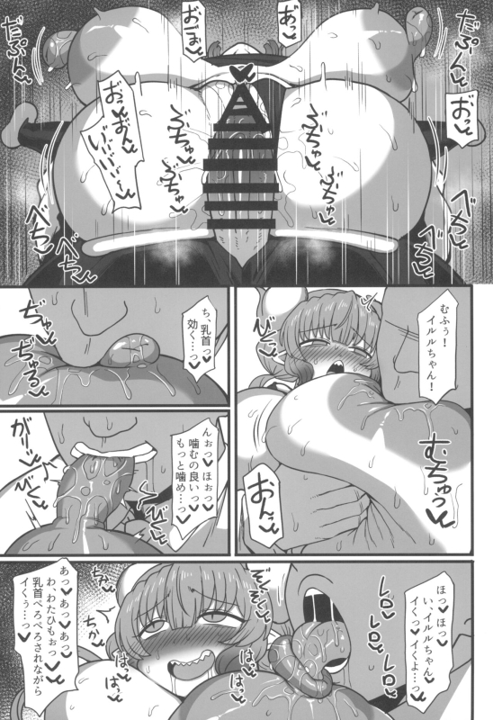 (COMIC1☆24) [Jinrikisha (Komusou.)] Ilulu to Ossan ga Kachiau Hon (Kobayashi-san-chi no Maid Dragon)​_24