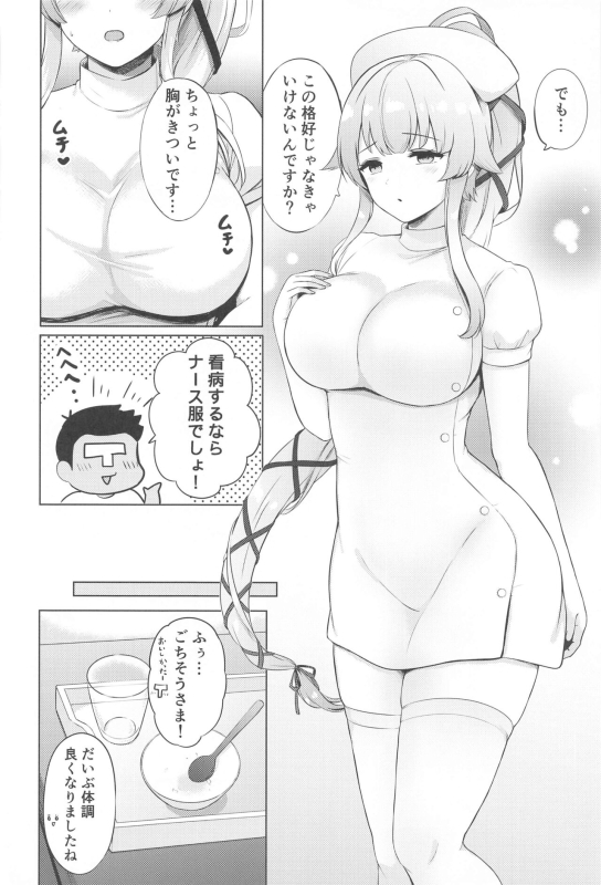 (COMIC1☆24) [Nanairo no Neribukuro (Nanashiki Fuka)] Yura Nurse ga Kanbyou shite Agemasu ne (Kantai Collec_02