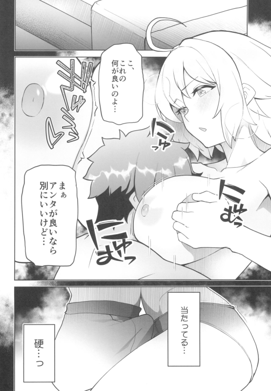 (COMIC1☆24) [Puniponya (kupala)] Yoi Manga no Tame ni Keiken ga Iru no! (FateGrand Order)_09