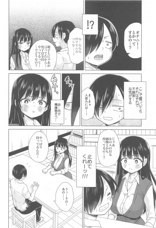 (COMIC1☆24) [TORA MACHINE (Kasukabe Taro)] Give me ALL of YOU! (Boku no Kokoro no Yabai Yatsu)_02