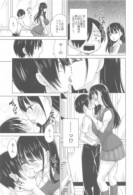 (COMIC1☆24) [TORA MACHINE (Kasukabe Taro)] Give me ALL of YOU! (Boku no Kokoro no Yabai Yatsu)_03