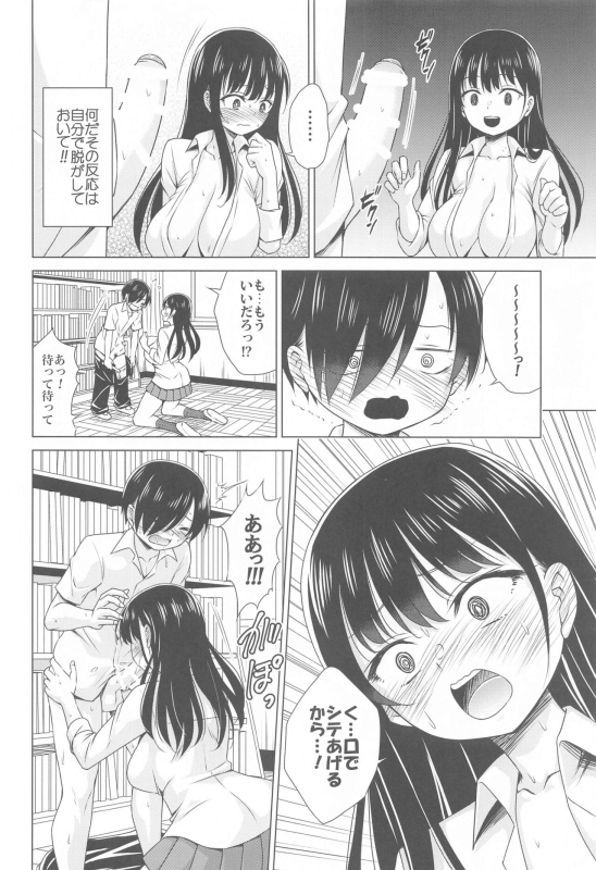 (COMIC1☆24) [TORA MACHINE (Kasukabe Taro)] Give me ALL of YOU! (Boku no Kokoro no Yabai Yatsu)_06