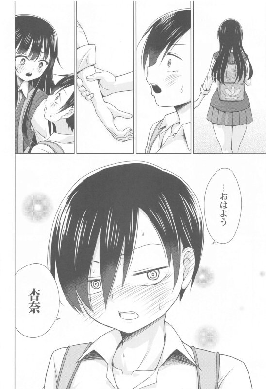 (COMIC1☆24) [TORA MACHINE (Kasukabe Taro)] Give me ALL of YOU! (Boku no Kokoro no Yabai Yatsu)_22