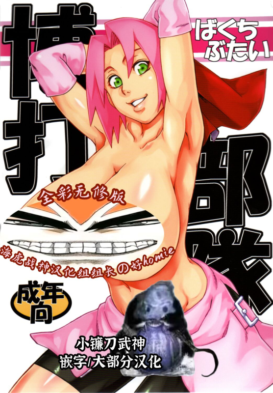 (COMIC1☆4) [Karakishi Youhei-dan Shinga (Kanenomori Sentarou, Sahara Wataru)] Gambler's Stag_00