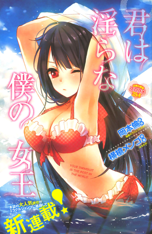 (COMIC1☆7) [Alemateorema (Kobayashi Youkoh)] GARIGARI51 (Kimi wa Midara na Boku no Joou) [ENGLISH] Preview_01