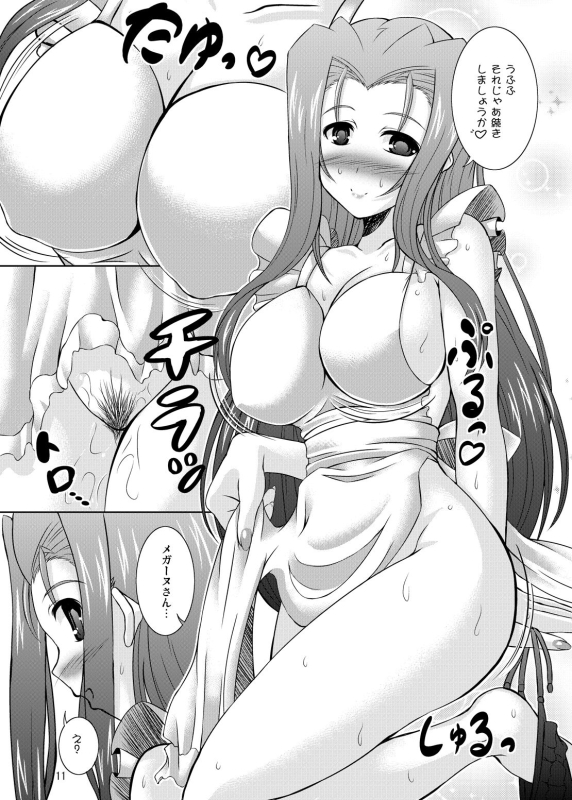 (COMIC1☆7) [Utanone Dou (Utanone Sion)] Mega☆Pai (Mahou Shoujo Lyrical Nanoha)_09