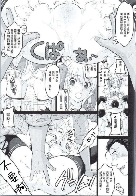 (COMIC1☆9) [Kuributon (Sakura Mafumi)] Botan Chirite (Dynasty Warriors) [Chinese] [颠佬旅者汉化组]_09