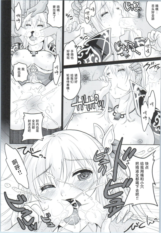 (COMIC1☆9) [Kuributon (Sakura Mafumi)] Botan Chirite (Dynasty Warriors) [Chinese] [颠佬旅者汉化组]_22