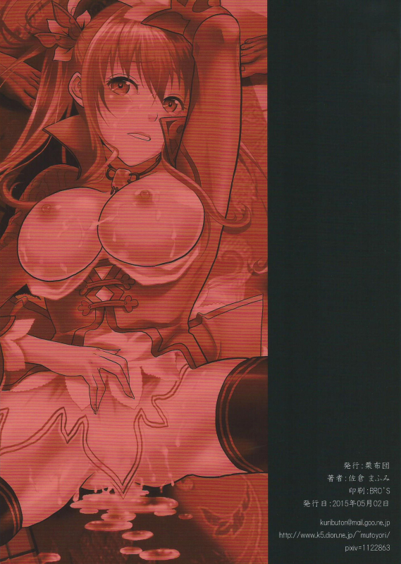 (COMIC1☆9) [Kuributon (Sakura Mafumi)] Botan Chirite (Dynasty Warriors) [Chinese] [颠佬旅者汉化组]_29