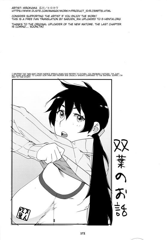 (COMITIA146) [Otonano Omochiya (Hirokawa)] Otonano Omochiya 23_25