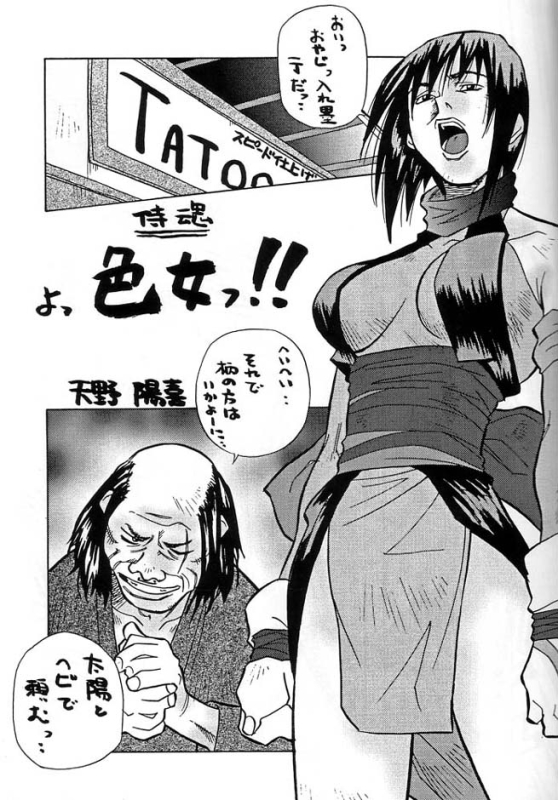 (CR23) [Tsurikichi Doumei (Various)] Densetsu Kyojin Polygon 3 Ver. β (Various)_003