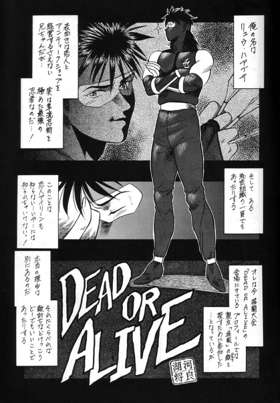 (CR23) [Tsurikichi Doumei (Various)] Densetsu Kyojin Polygon 3 Ver. β (Various)_025