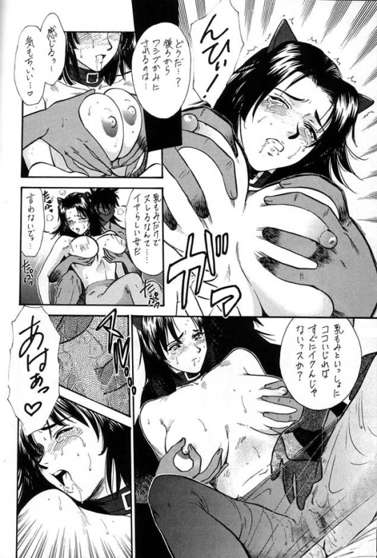 (CR23) [Tsurikichi Doumei (Various)] Densetsu Kyojin Polygon 3 Ver. β (Various)_030