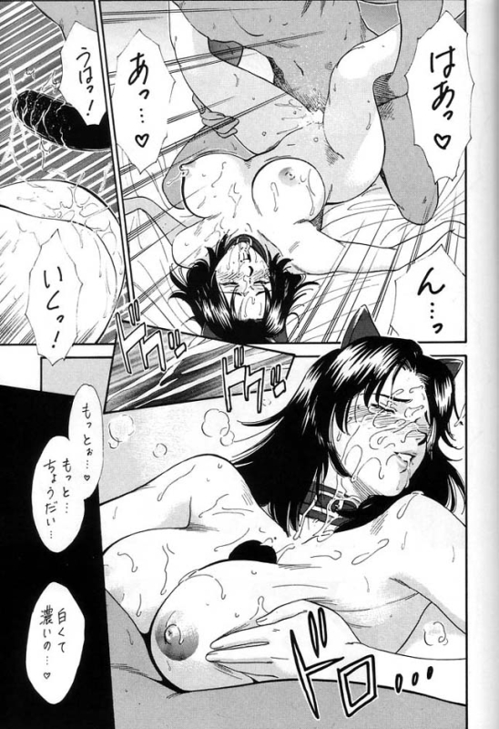 (CR23) [Tsurikichi Doumei (Various)] Densetsu Kyojin Polygon 3 Ver. β (Various)_035