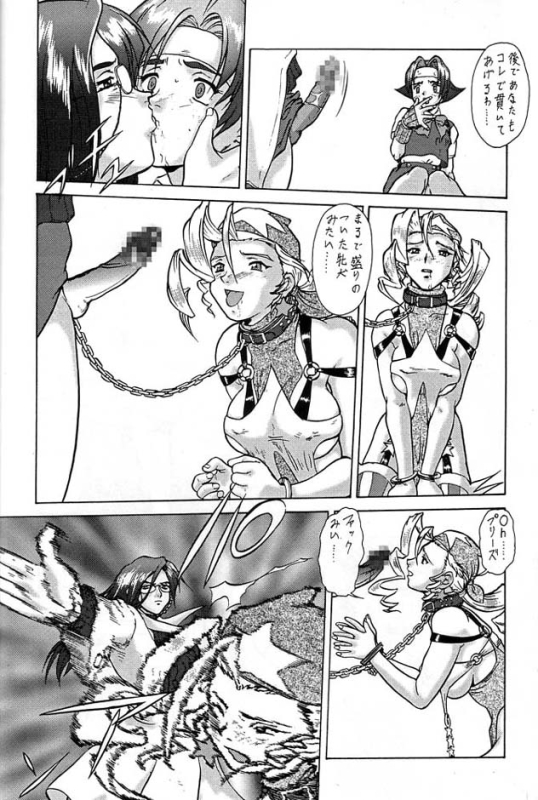 (CR23) [Tsurikichi Doumei (Various)] Densetsu Kyojin Polygon 3 Ver. β (Various)_064