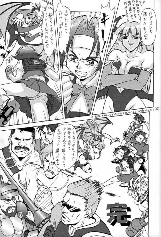 (CR23) [Tsurikichi Doumei (Various)] Densetsu Kyojin Polygon 3 Ver. β (Various)_093