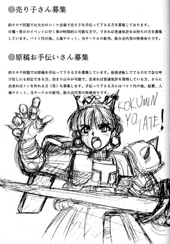 (CR23) [Tsurikichi Doumei (Various)] Densetsu Kyojin Polygon 3 Ver. β (Various)_095