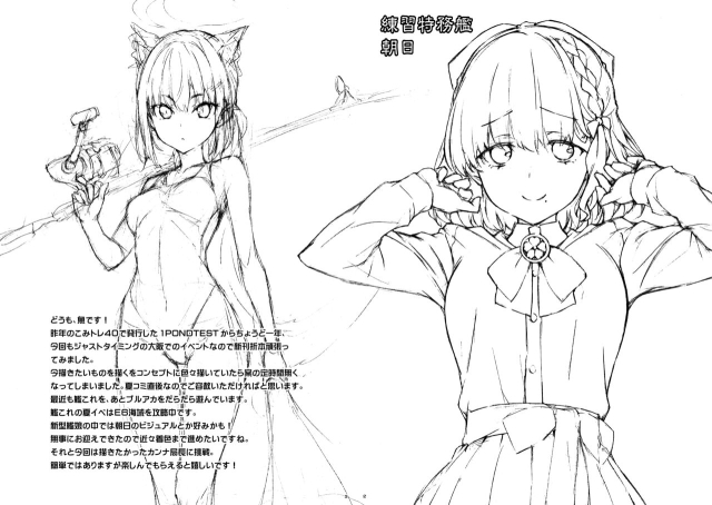 (CT42) [Aji no Hiraki (Sakana)] 2 PONDTEST (Blue Archive)_1