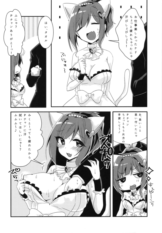 (CiNDERELLA ☆ STAGE 3 STEP) [P&K (Umihotaru Harumare, Miku)] Hatsujou Neko-chan (THE IDOLM@STER CINDERELLA GIRLS)_04