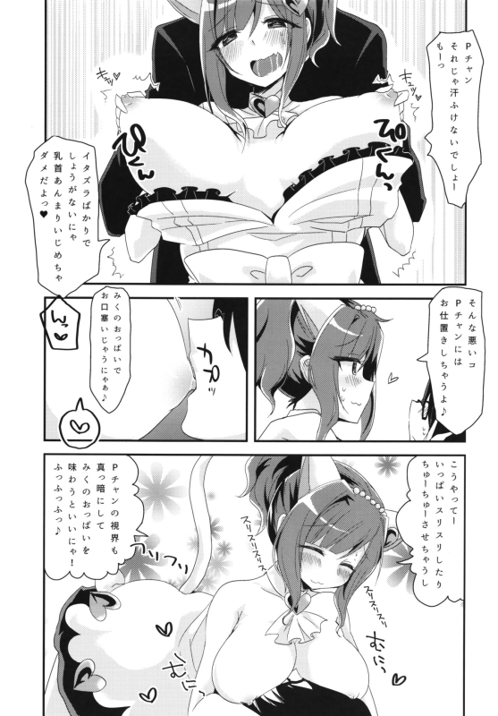 (CiNDERELLA ☆ STAGE 3 STEP) [P&K (Umihotaru Harumare, Miku)] Hatsujou Neko-chan (THE IDOLM@STER CINDERELLA GIRLS)_05