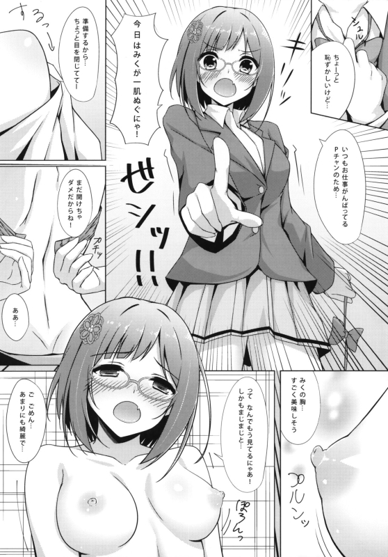 (CiNDERELLA ☆ STAGE 3 STEP) [P&K (Umihotaru Harumare, Miku)] Hatsujou Neko-chan (THE IDOLM@STER CINDERELLA GIRLS)_16