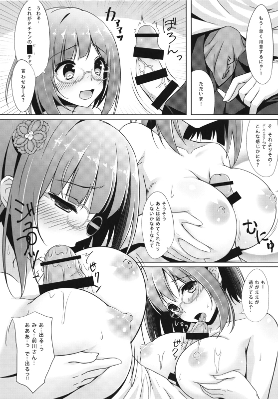 (CiNDERELLA ☆ STAGE 3 STEP) [P&K (Umihotaru Harumare, Miku)] Hatsujou Neko-chan (THE IDOLM@STER CINDERELLA GIRLS)_17