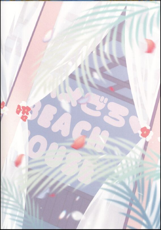 (Comiket 102) [Gunjo (shame)] hamegoro beachhouse (Ensemble Stars!)_22