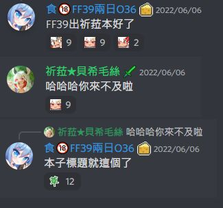 (FF39)[食姐]哈哈哈你來不及啦_31
