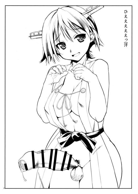 (Futaket 30) [Yamaguchi Print (Tamaki Yayoi)] Haechatta Hon ※ Kongou-gata - Myoukou-gata (Kantai Collection -_02