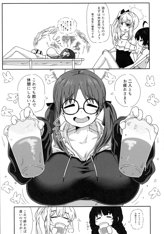 (Futaket 32) [148bpm (Various)] RABBIT Shoutai Futanari Katsudou Report (Blue Archive)_14