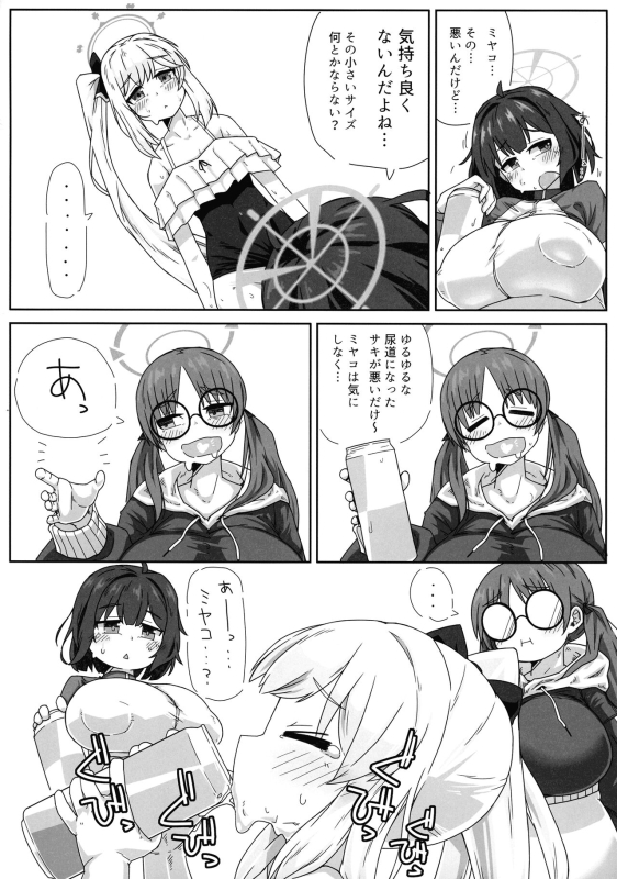 (Futaket 32) [148bpm (Various)] RABBIT Shoutai Futanari Katsudou Report (Blue Archive)_29