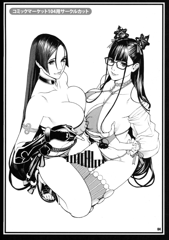 (Futaket 32) [Dennou Yamazakigumi (Izayoi Seishin)] Yorimitsu to Kouko no Inbina Monogatari (FateGrand Order)_02