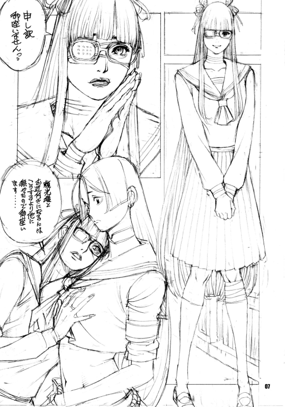 (Futaket 32) [Dennou Yamazakigumi (Izayoi Seishin)] Yorimitsu to Kouko no Inbina Monogatari (FateGrand Order)_05