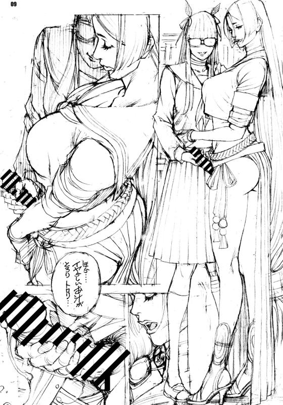 (Futaket 32) [Dennou Yamazakigumi (Izayoi Seishin)] Yorimitsu to Kouko no Inbina Monogatari (FateGrand Order)_07